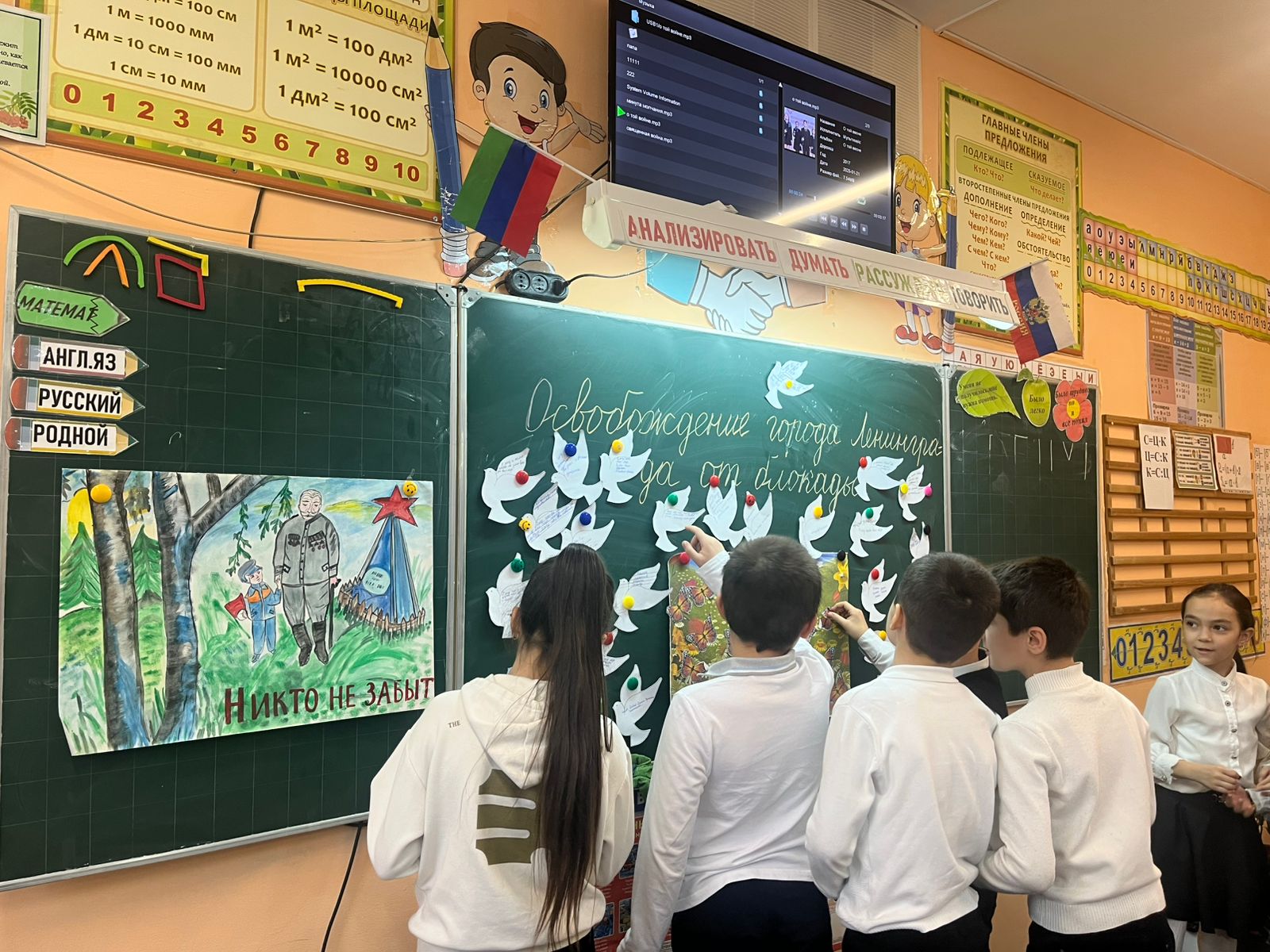 В З &amp;quot;В&amp;quot; классе был проведен классный час на тему: «День полного освобождения Ленинграда от фашистской блокады».